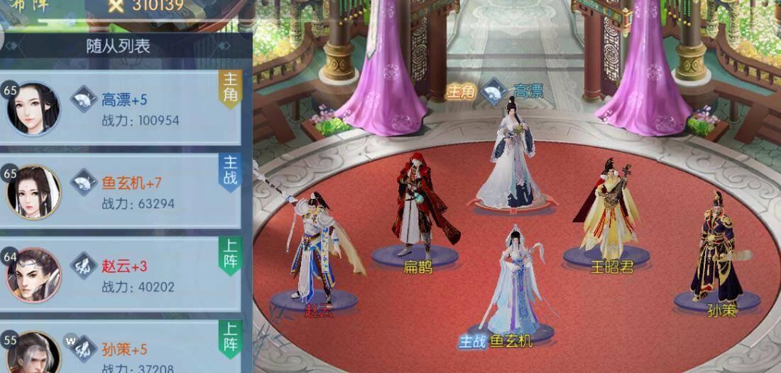 浮生为卿歌剑型阵后期输出最强