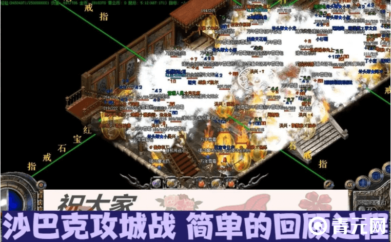 参与沙巴克攻城活动可以获得积分奖励/