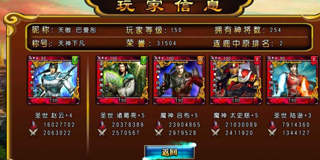 完成游戏任务可获得角色
