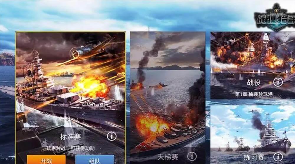 在游戏中输入战舰猎手兑换码