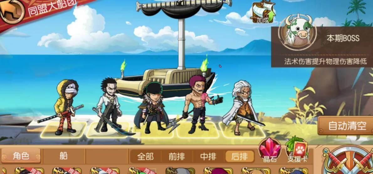 官网能获得航海王启航开服时间