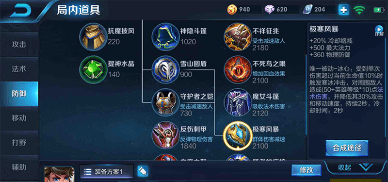 王者荣耀刘禅神装搭配，2023最强出装来袭