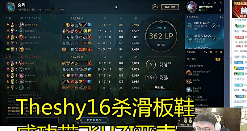 Theshy滑板鞋出装顺序