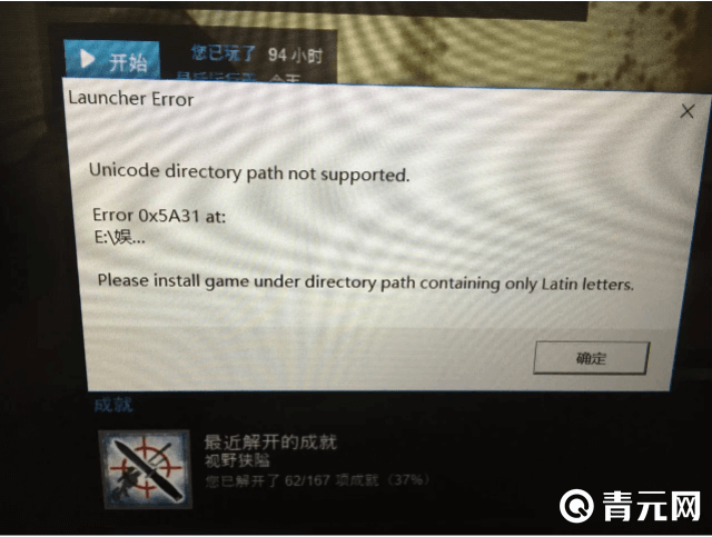 重新卸载csgo再安装可以解决