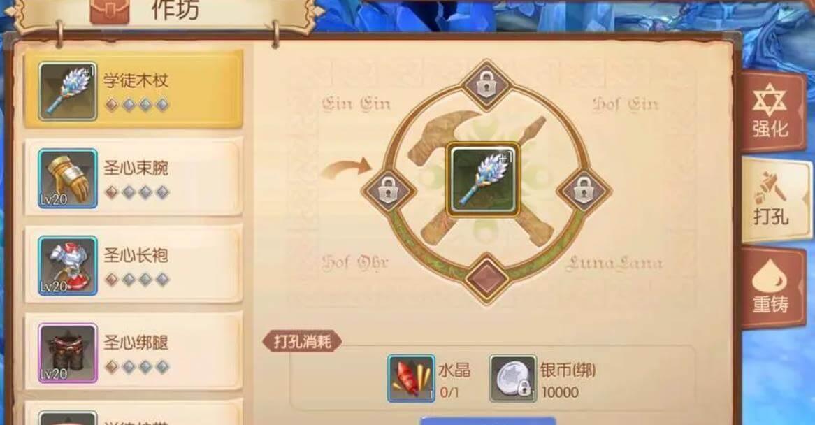强化装备能提升战斗力