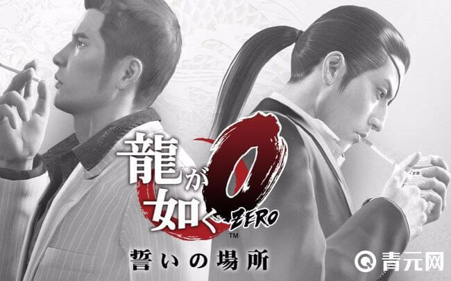 如龙0是如龙系列的前传