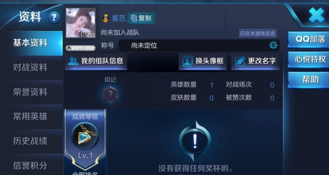 王者荣耀联系客服能改ID