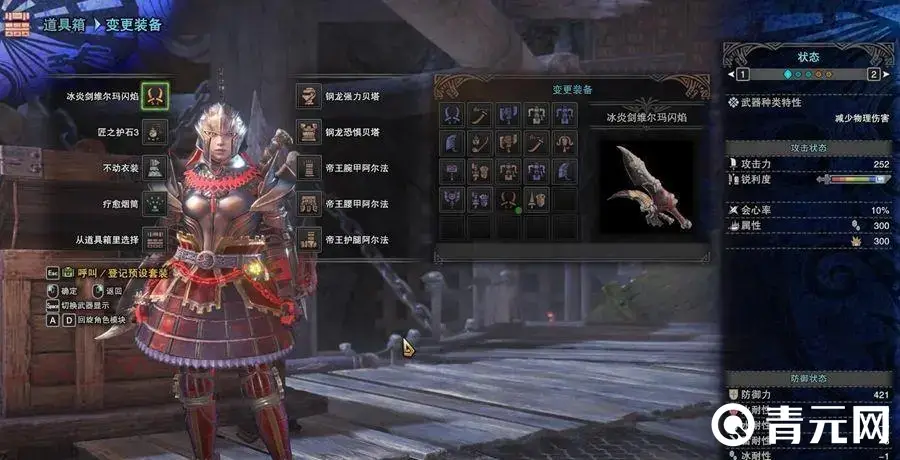 双刀毕业装备怎么配装需要高级珠子/