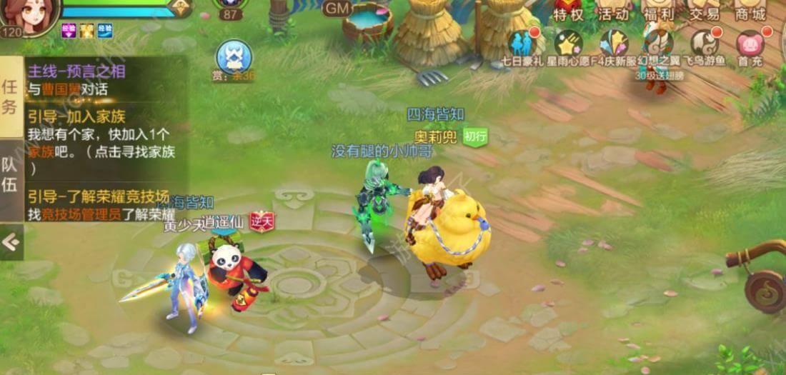 自由幻想主线任务能获取经验