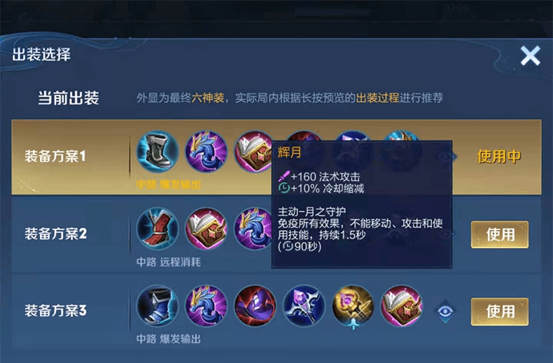 王者荣耀不知火舞六神装，高端局秒人必备