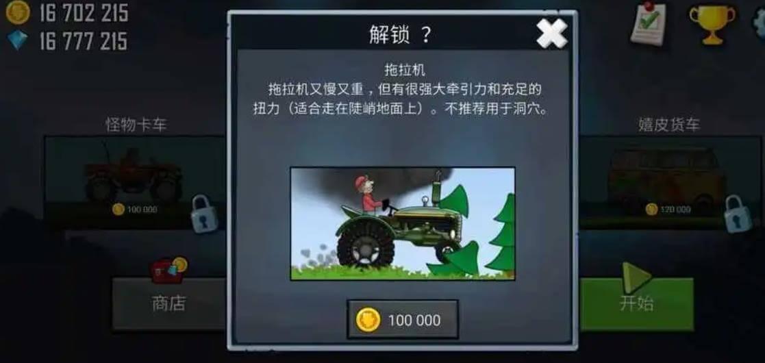 游戏中输入兑换码获得一亿金币