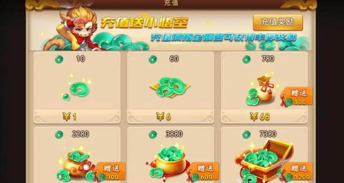梦幻西游充值能购买时长