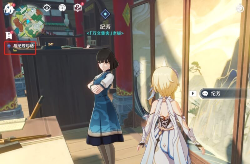 原神NPC纪芳