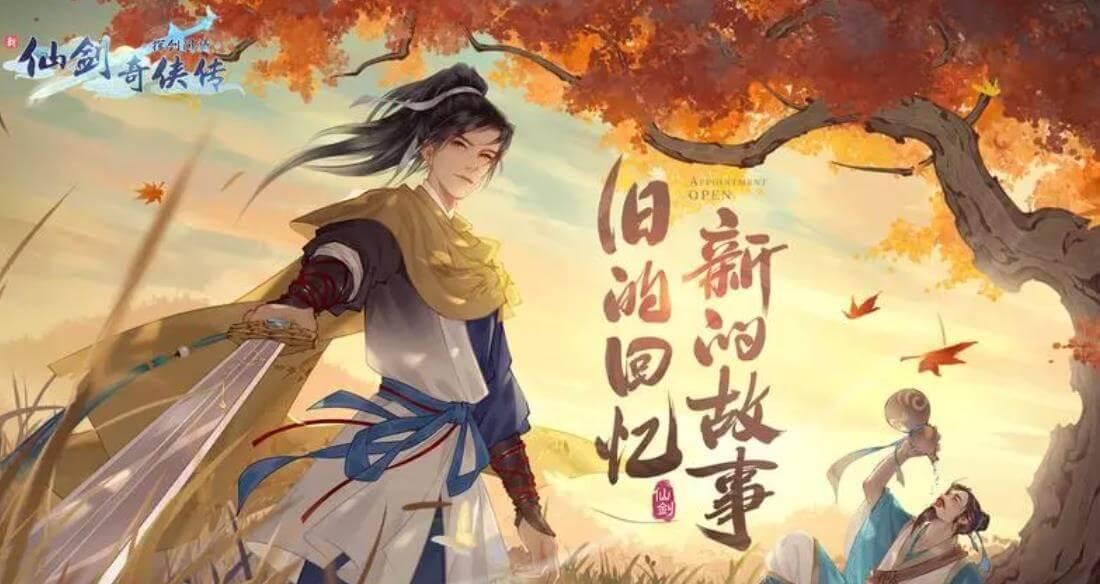 新仙剑奇侠传赚钱满足装备强度
