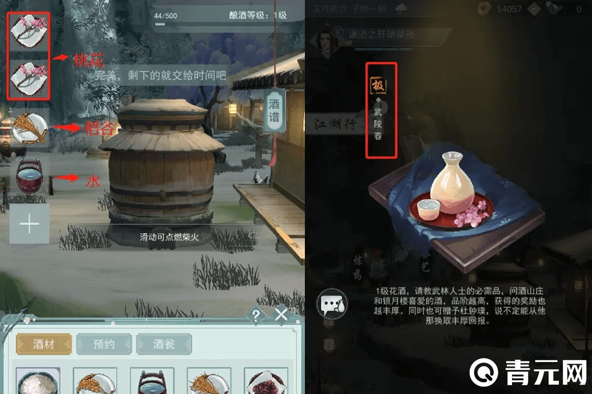 江湖悠悠酿酒界面