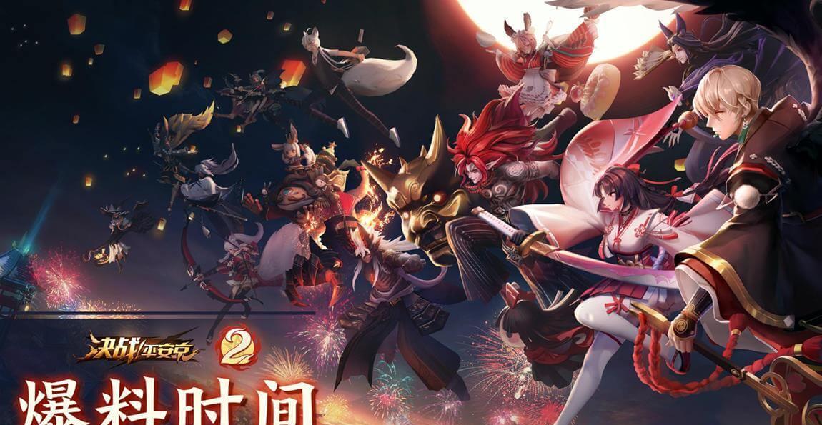 决战平安京画之境彩蛋曝光了技能和玩法