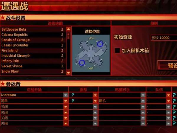 红色警戒3游戏内的语言设置在哪?怎么切换中文?