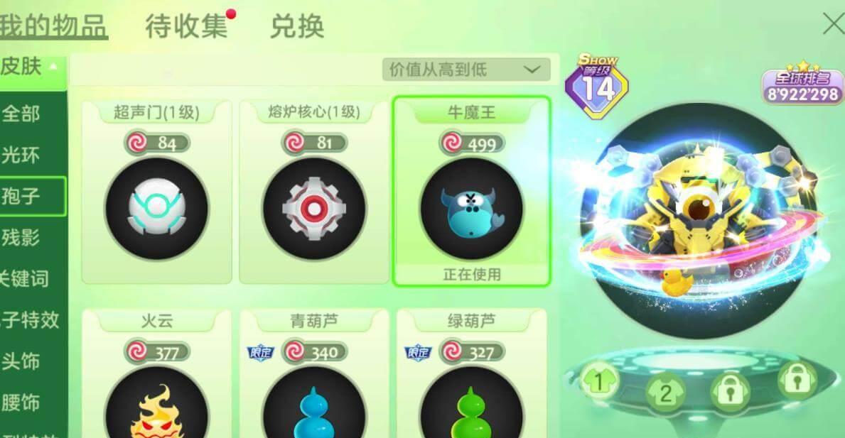 球球大作战折扣充值推荐,返利活动氪金更便宜