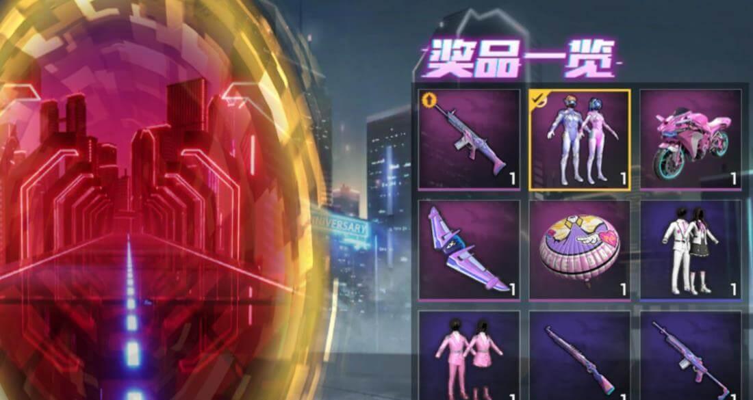 和平精英军需抽奖能获得皮肤