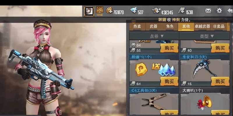 枪战英雄兑换码可以领点券