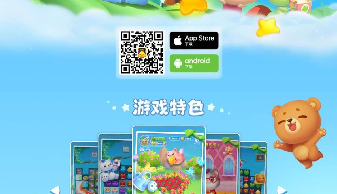 官方渠道能获得欢乐消消消礼包码