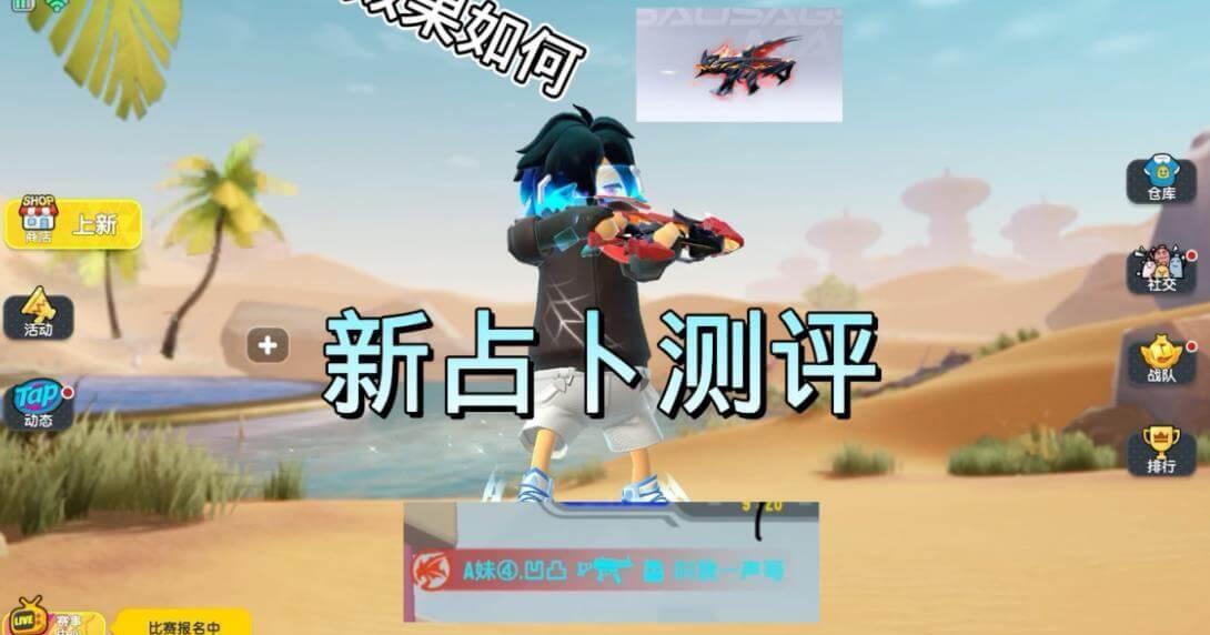 香肠派对占卜用观察法必中