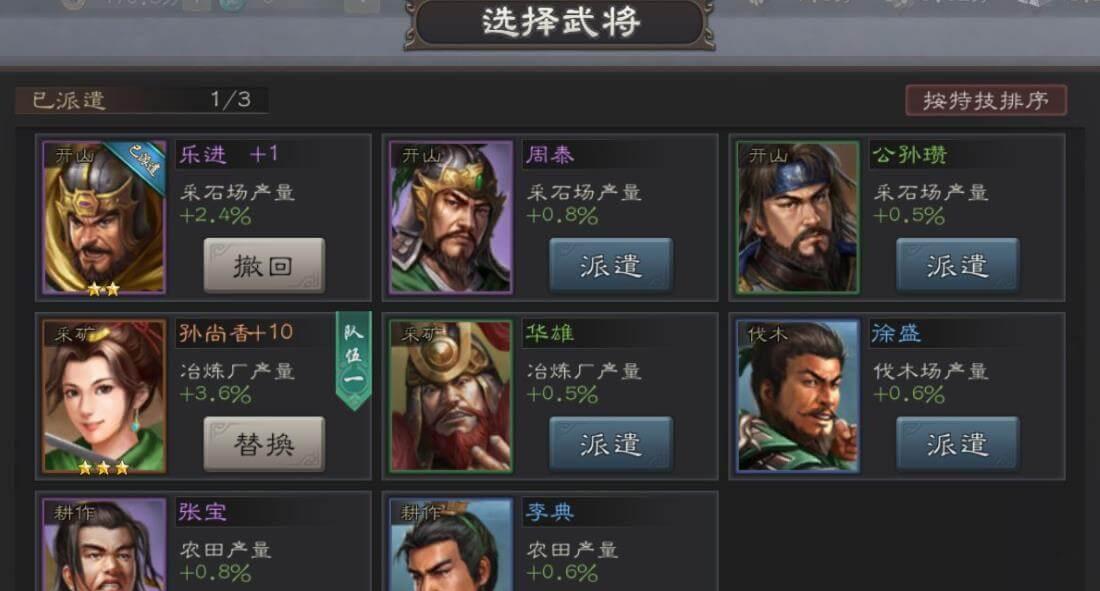 攻城三国志神射阵容适合远攻