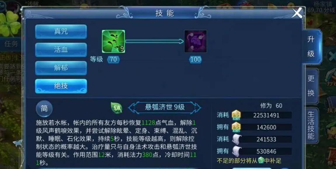 倩女手游厉害绝技推荐，按伤害排名榜选择能加战力