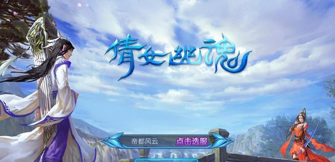 倩女幽魂手游最牛装备排行，评分第一的核武讲解
