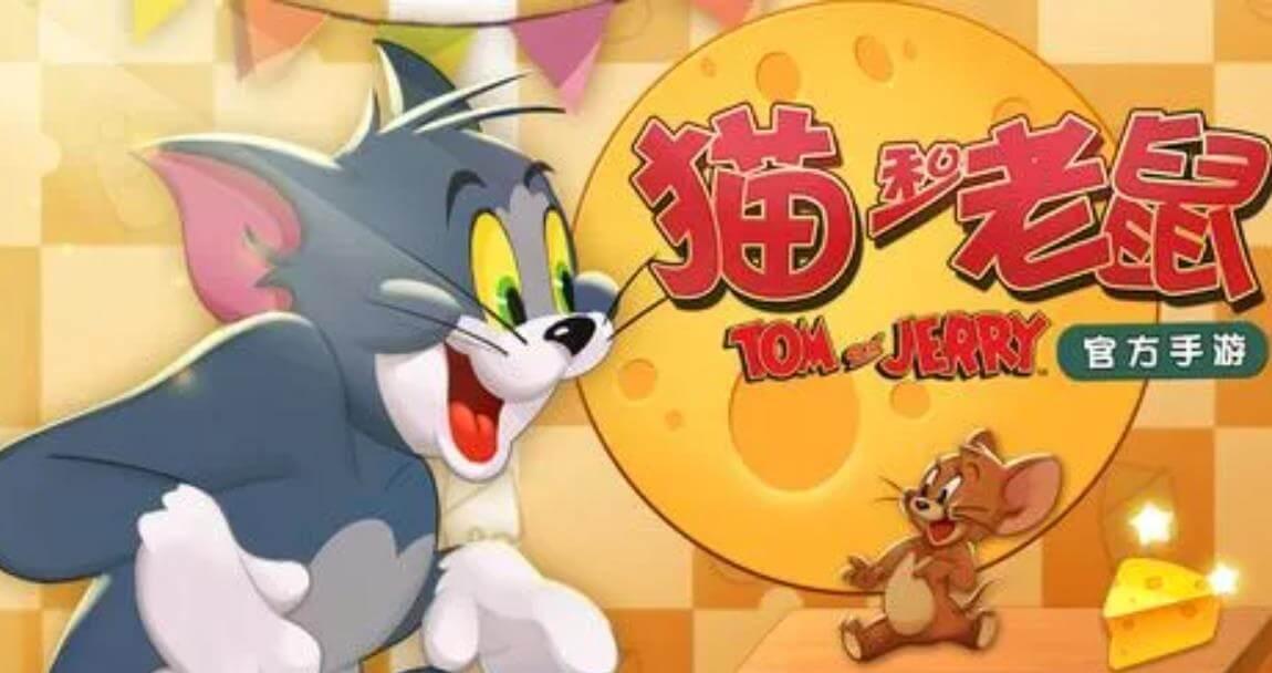 汤姆在猫和老鼠中属性均衡