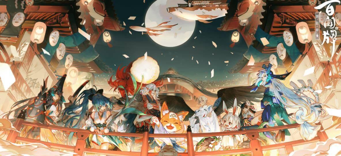 阴阳师百闻牌