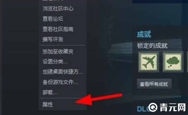 右键点击恐鬼症打开属性