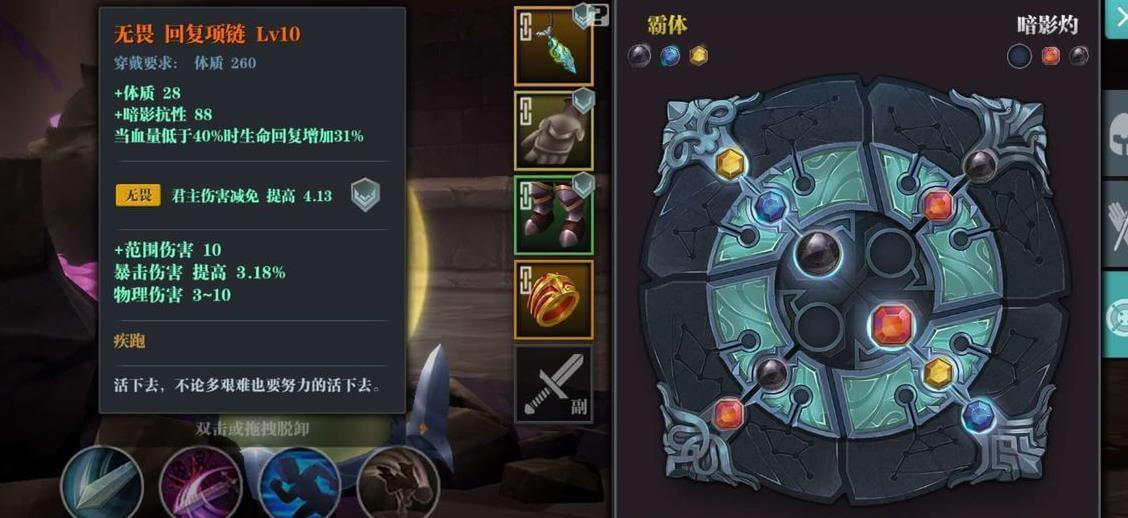 主力次敏很适合双刀特性