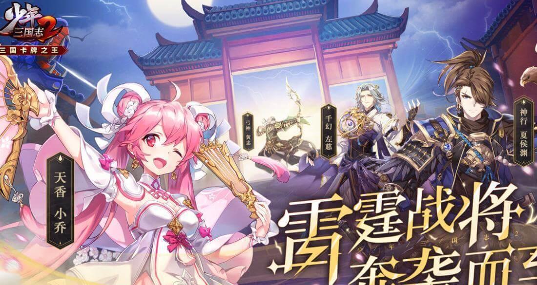少年三国志2能白嫖赤金将