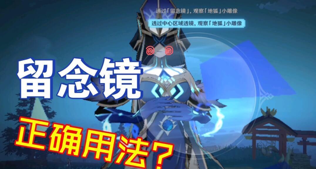 原神留念镜能用来拍照