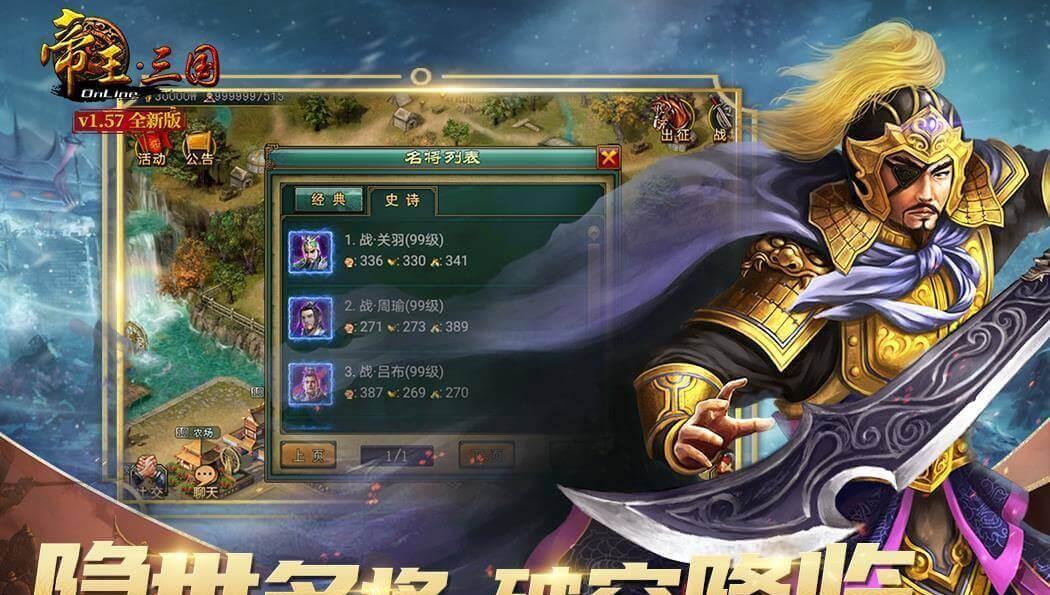 帝王三国刷将能提升实力