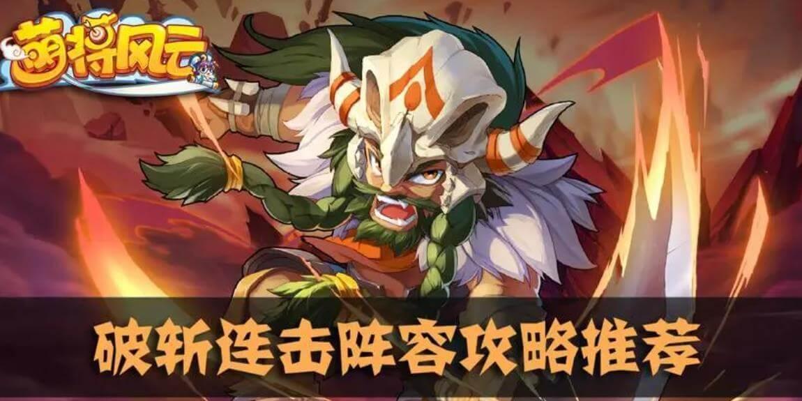 阵容搭配各种属性更强