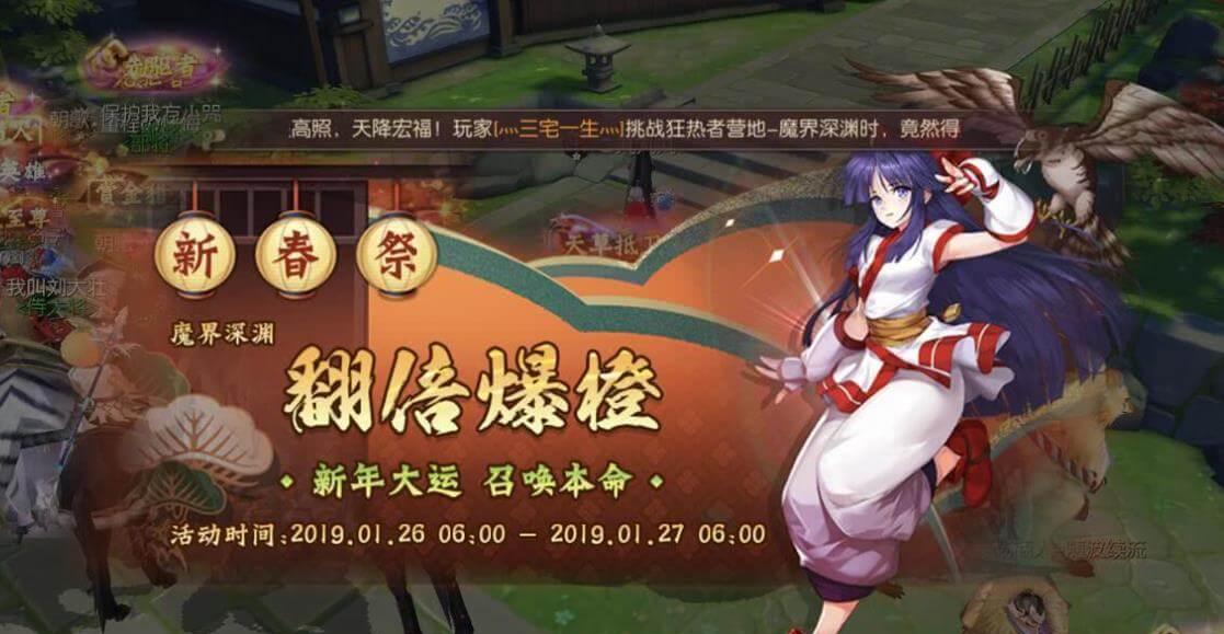 新年活动充值能返利