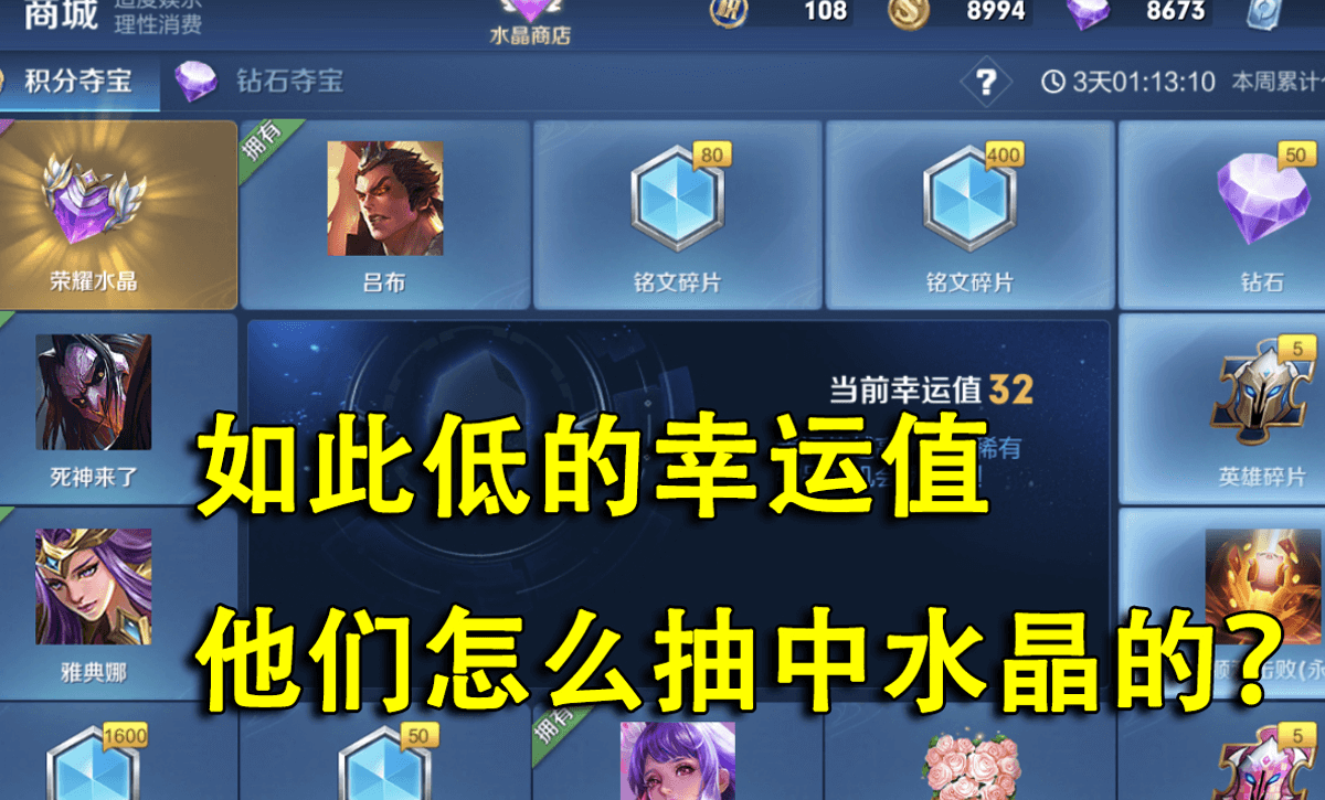 32幸运值100%必出荣耀水晶
