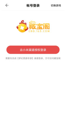 阴阳师藏宝阁
