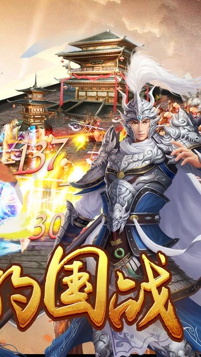 虎将三国趣玩版